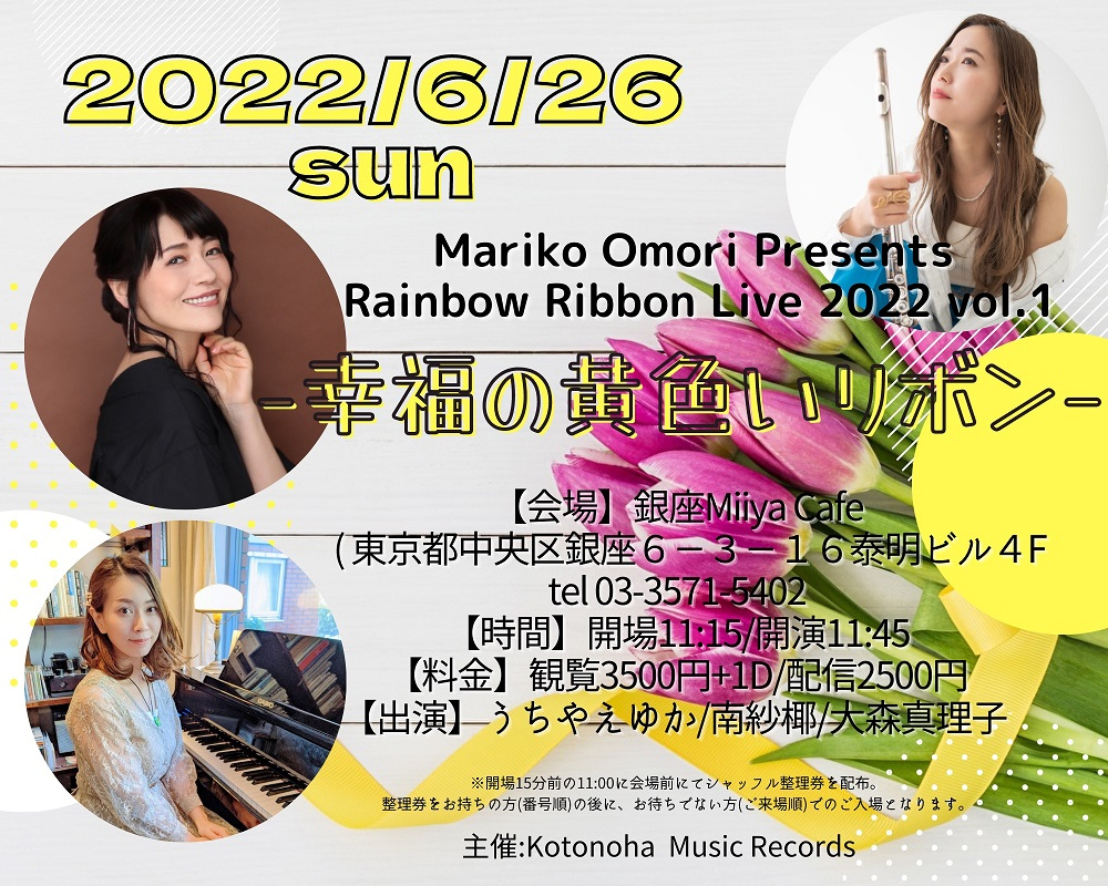 ライブスケジュール｜-Miiya Cafe - 銀座 アコースティック＆バー