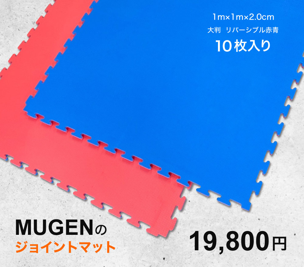 注文者専用ページ］ジョイントマット赤青10枚静岡県個人宅送料込み