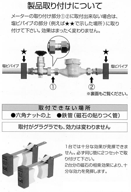 スーパー磁王ピュア（磁気活水機）【全国送料無料】