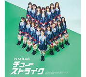 ディスコグラフィー｜NMB48公式サイト