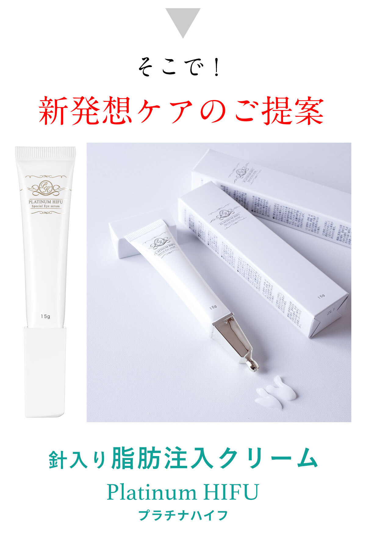 プラチナハイフa