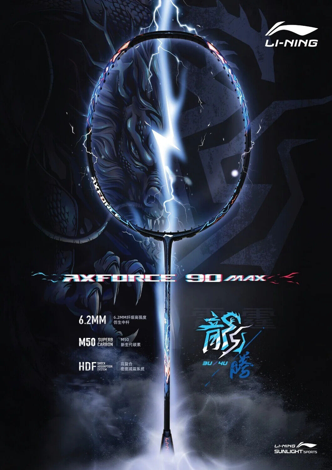 Li-Ning AXFORCE 90 DRAGON MAX Badminton Racket [Blue] – Pro Racket