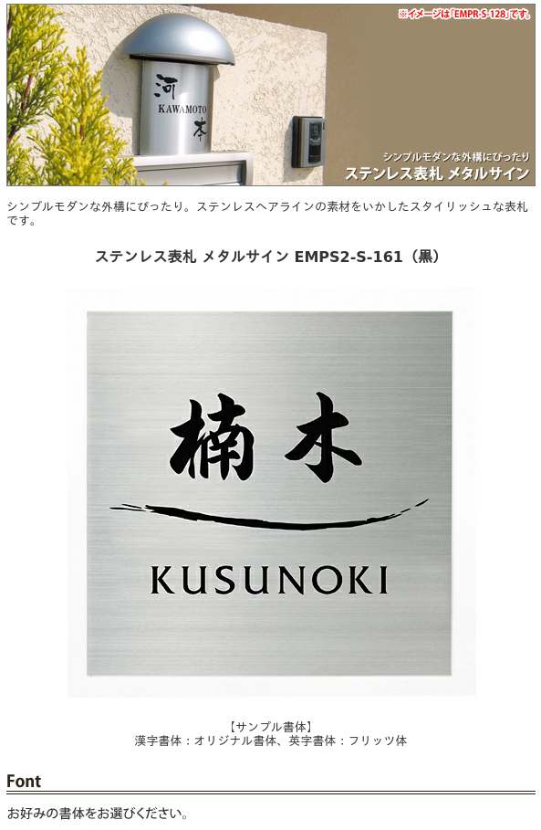 ☆平尾さま表札いかがですか？ ☆平尾さま表札いかがですか？ ☆平尾