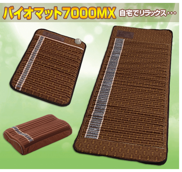 リッチウェイ 宝石温熱バイオマット7000mx シングル 株式会社リッチ