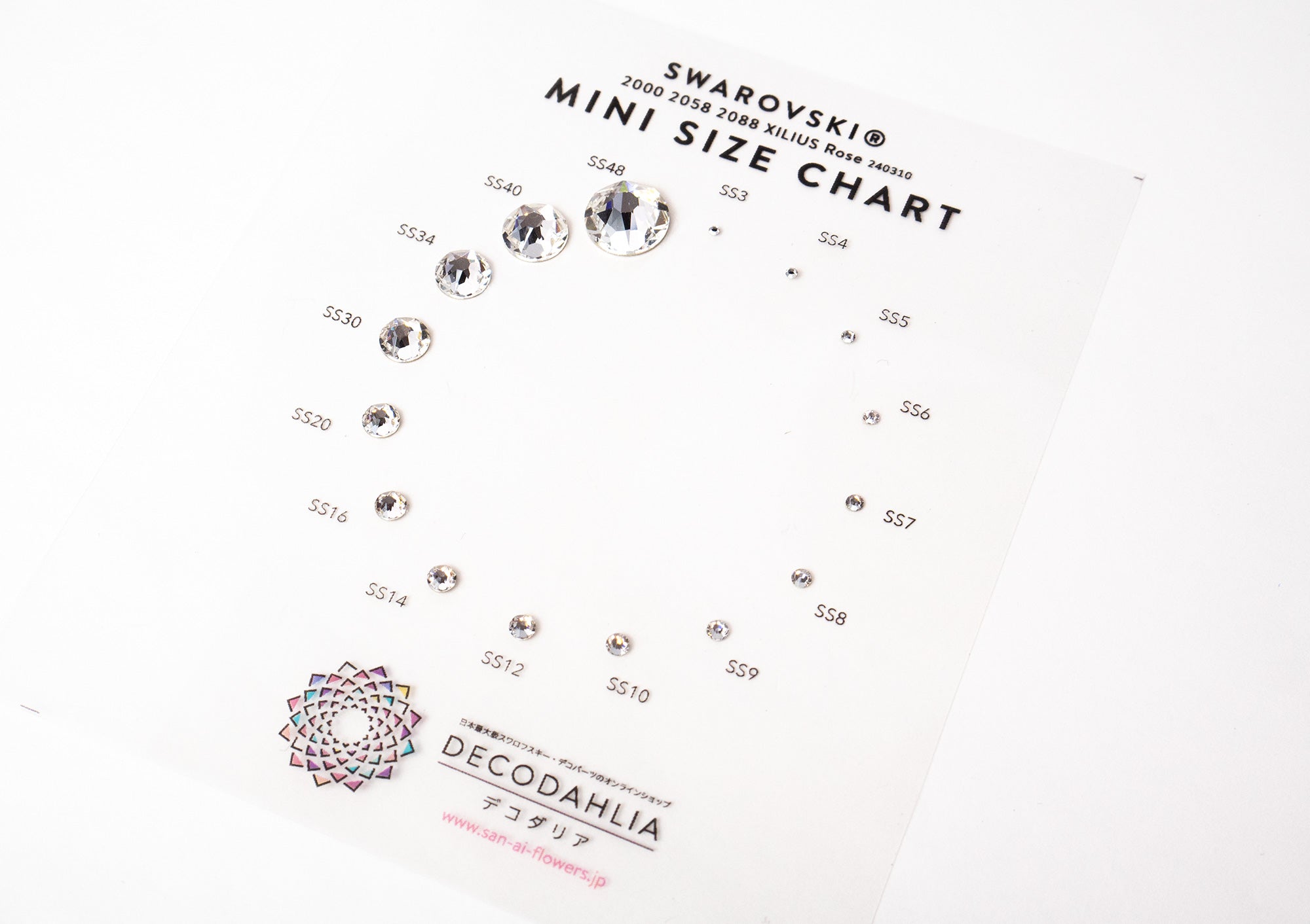 デコダリア特製スワロフスキーラインストーン ミニサイズ確認チャート