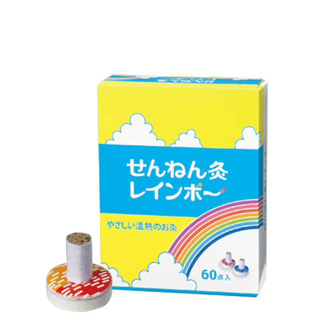 火を使うお灸 せんねん灸レインボー