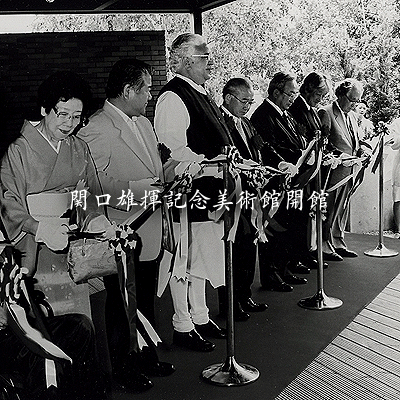 関口雄揮記念美術館 関口雄揮について