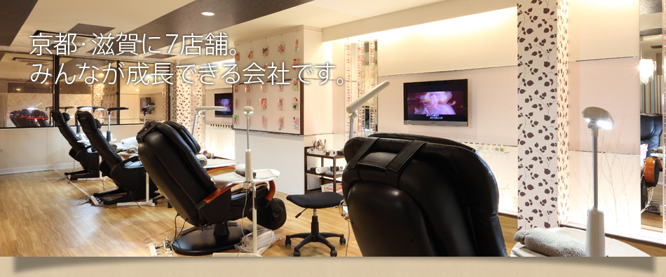 株式会社SEPT求人案内｜会社概要・運営店舗一覧