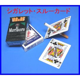 ☆新・シガレット・スルーカード！ 商品詳細 手品、マジックなら松花堂