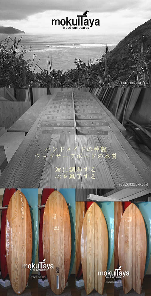 新着情報 - ロングボード販売のソウルグライドサーフ