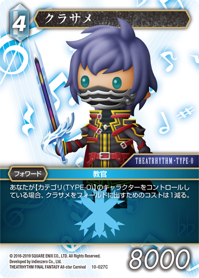 THEATRHYTHM FINAL FANTASY All-star Carnival | ファイナル