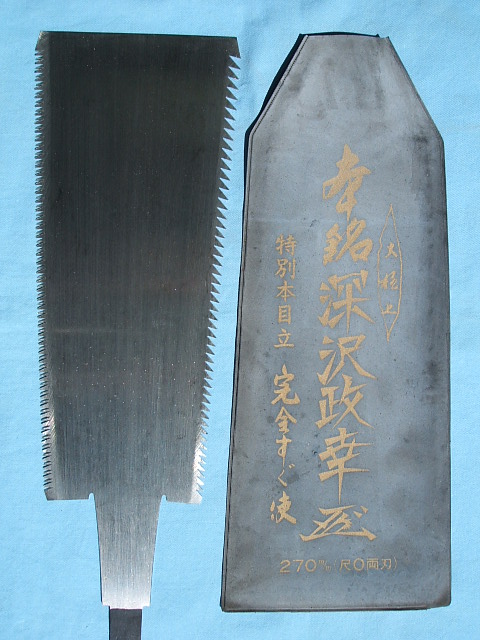 鋸(手打ち)を買うなら 大工道具専門店(PROSHOPHOKUTO)