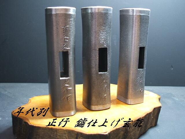 道心斎正行玄能(玄翁) 大工道具専門店(PROSHOPHOKUTO)