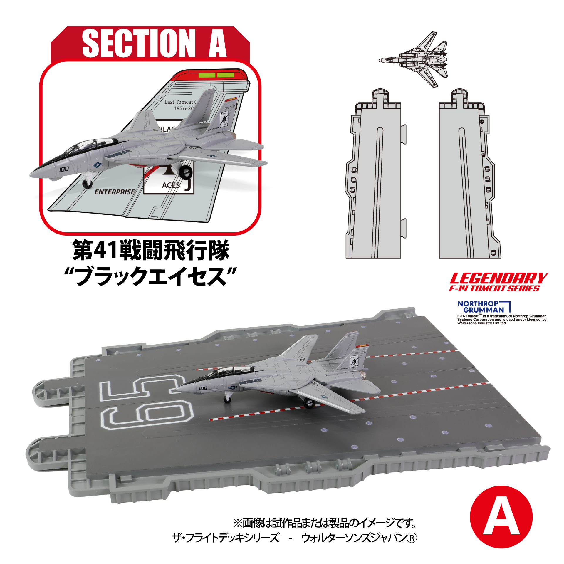 ザ・フライトデッキシリーズシリーズ