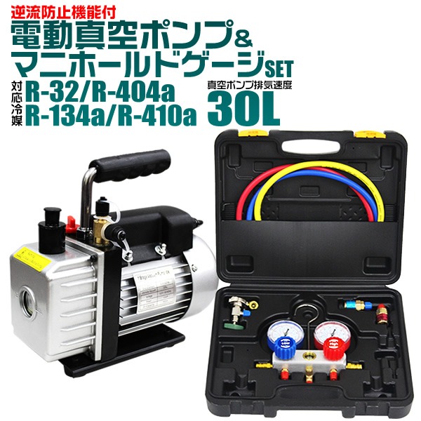 2点SET】エアコン ガスチャージ マニホールドゲージ R134a R22 R410a