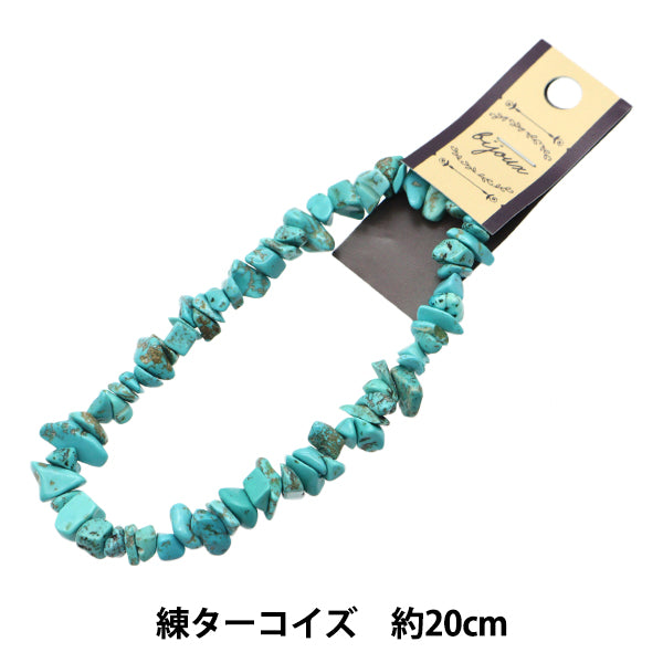 ビーズ 『天然石さざれ 練ターコイズブルー 20cm YT3912』 – Yuzawaya