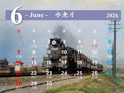 国鉄C51型蒸気機関車289両