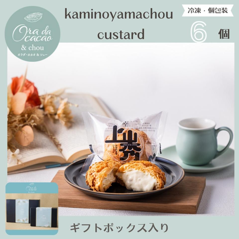 ギフト】かみのやまシュー 6個 – Yamakara ONLINE Shop