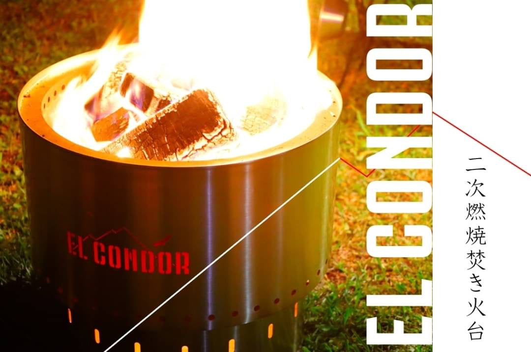 二次燃焼焚き火台 バーベキュー用網付き 収納ケース付き – 山のえんとつ屋