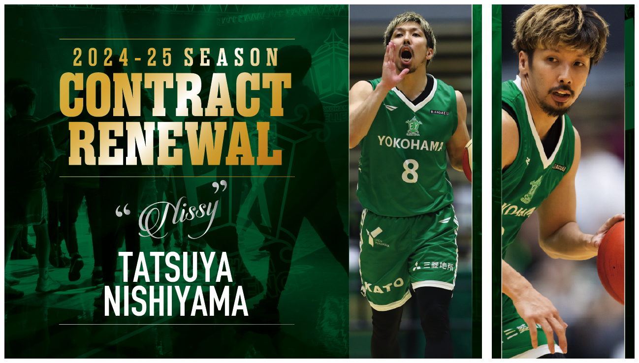 8 西山達哉 契約合意(継続)のお知らせ | 横浜エクセレンス