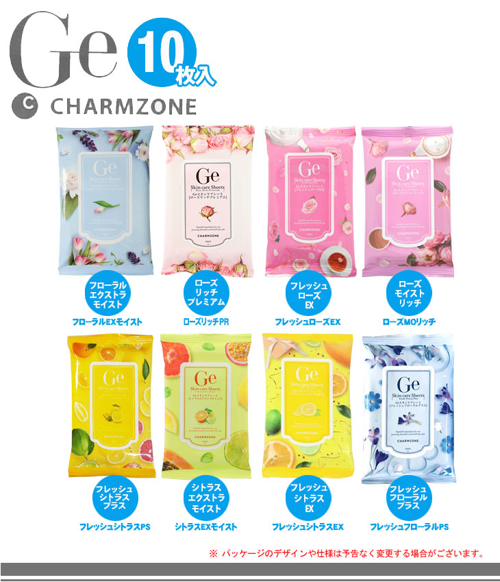 植物美容液成分たっぷり!)チャームゾーン(CHARMZONE) Geスキンケア