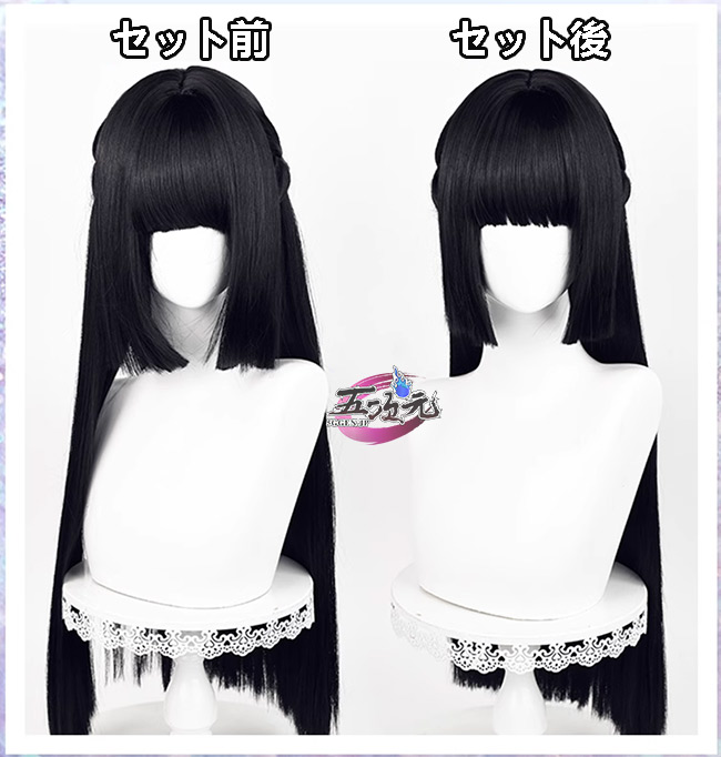 五次元 ゼレンスゾーンゼロ コスプレ 星見雅 ウィッグ