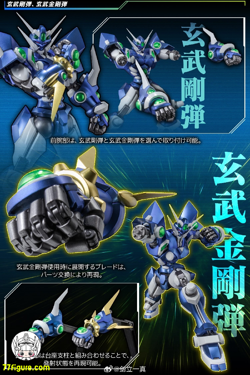 千値練『スーパーロボット大戦OG』RIOBOT ソウルゲイン 塗装済み可動