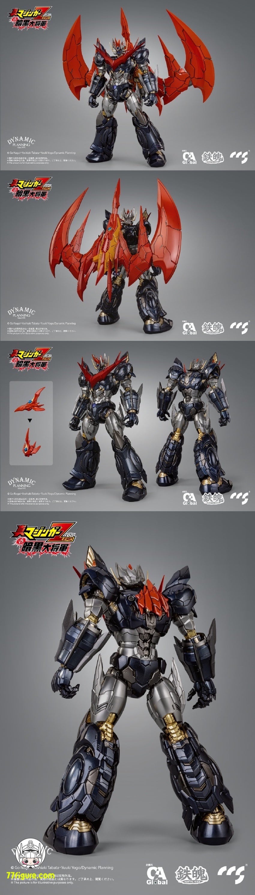 CCS Toys グレート マジンカイザー 塗装済み可動フィギュア - 77figure.com