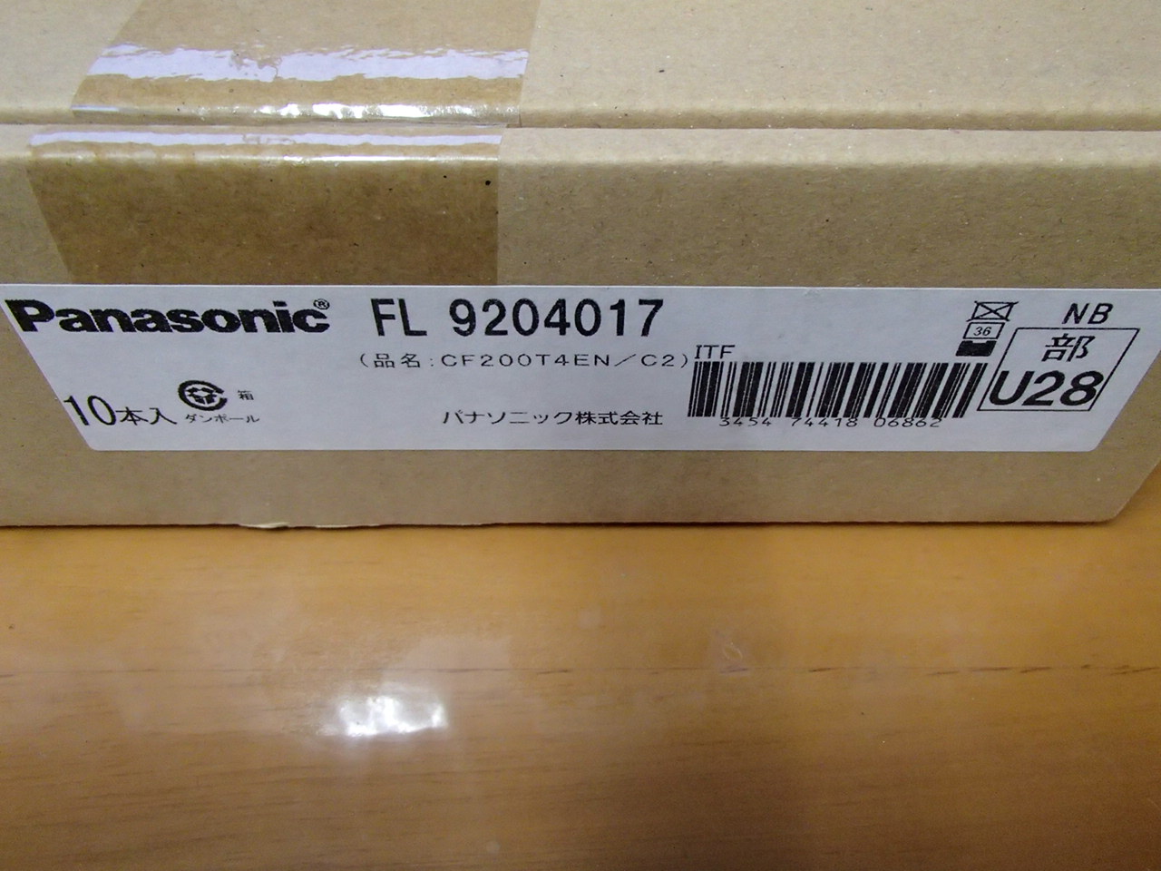 九州消火器材株式会社 » Blog Archive CF200T4EN/C2 パナソニック製 冷