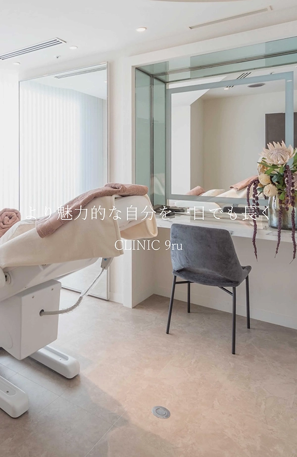 TW Top - CLINIC 9ru 東京 | ラグジュアリーな会員制再生医療