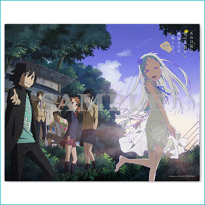 あの日見た花の名前を僕達はまだ知らない。」10周年記念サイト