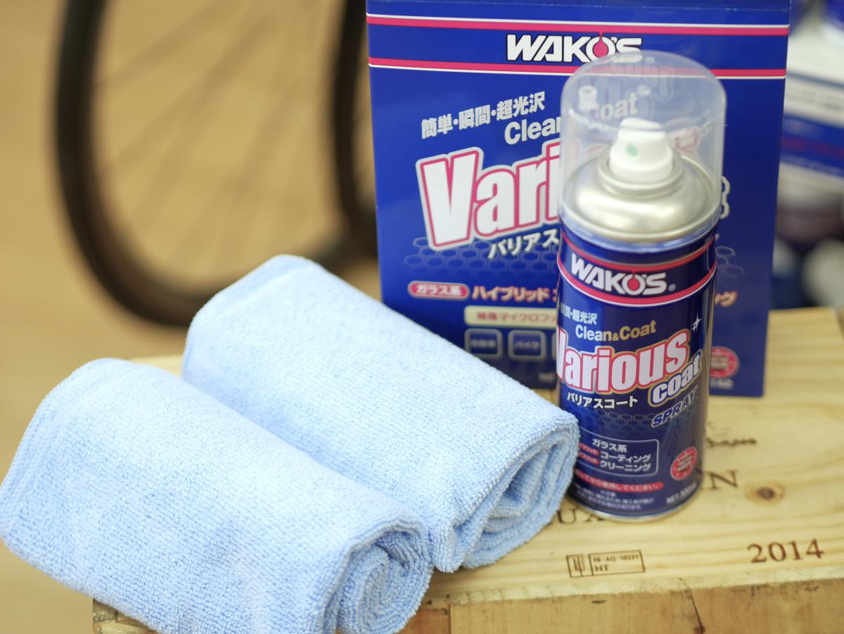 WAKO'S ワコーズ｜バリアスコート｜ロードバイク・クロスバイク専門