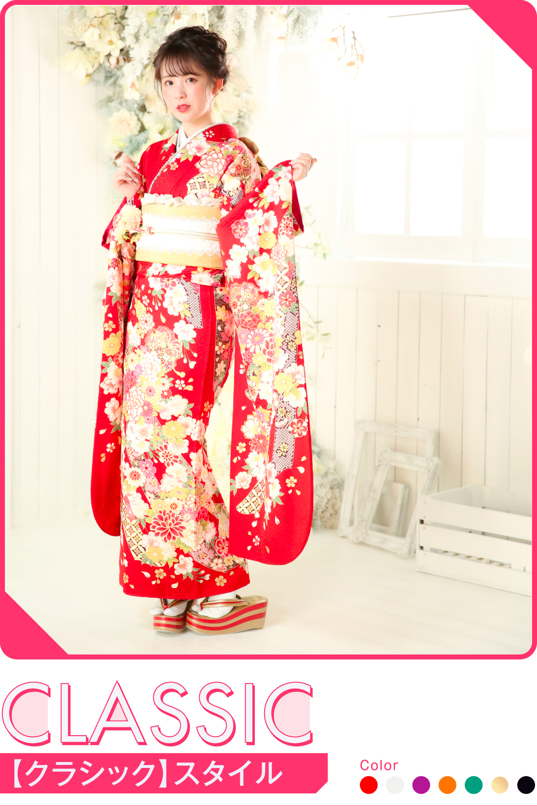 沼津・三島の二十歳の集い（成人式） 振袖レンタルならSAKURA first