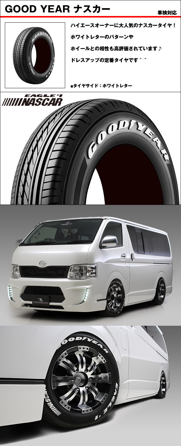 ハイエース用 ハヤシレーシング ストリート STH 17インチホイール