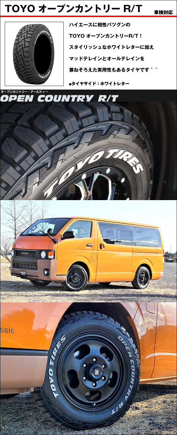 ハイエース ロクサーニ バトルシップBARCOX 16インチホイール＆タイヤ