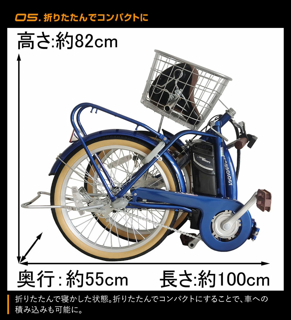 電動アシスト自転車 DA203 | 21テクノロジー ONLINE STORE