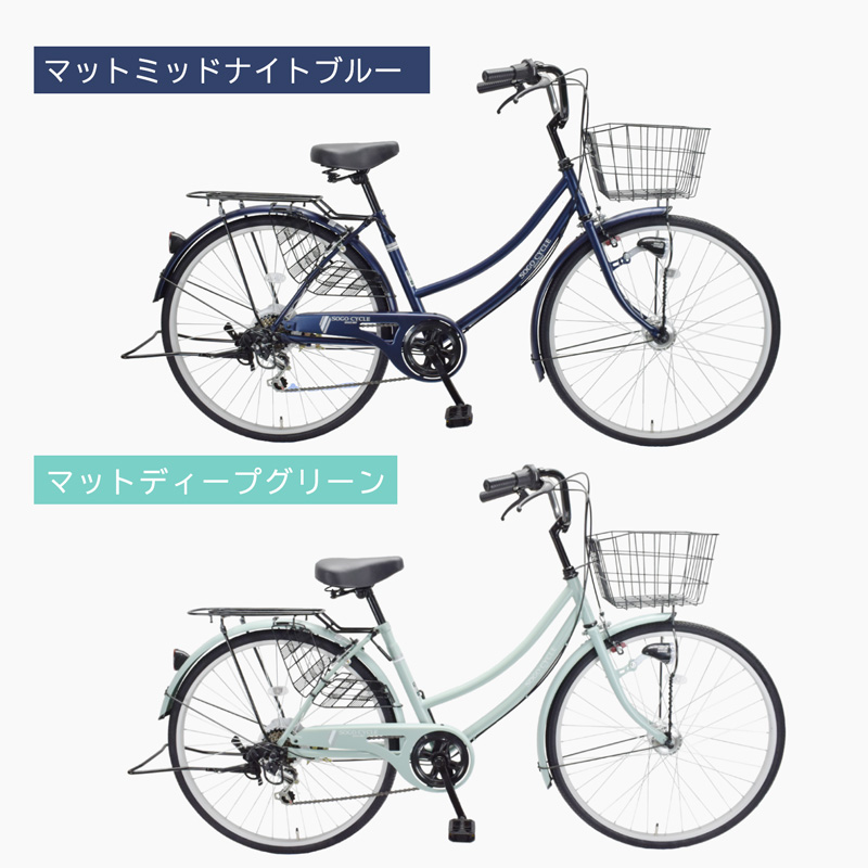 1都3県限定] シティサイクル 26インチ 6段変速 オートライト KAMCA266