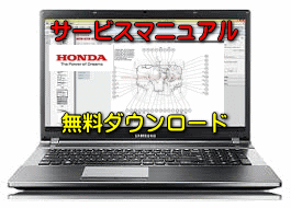 NSR250R /SP/SE】バイク 無料サービスマニュアル 配線図 分解