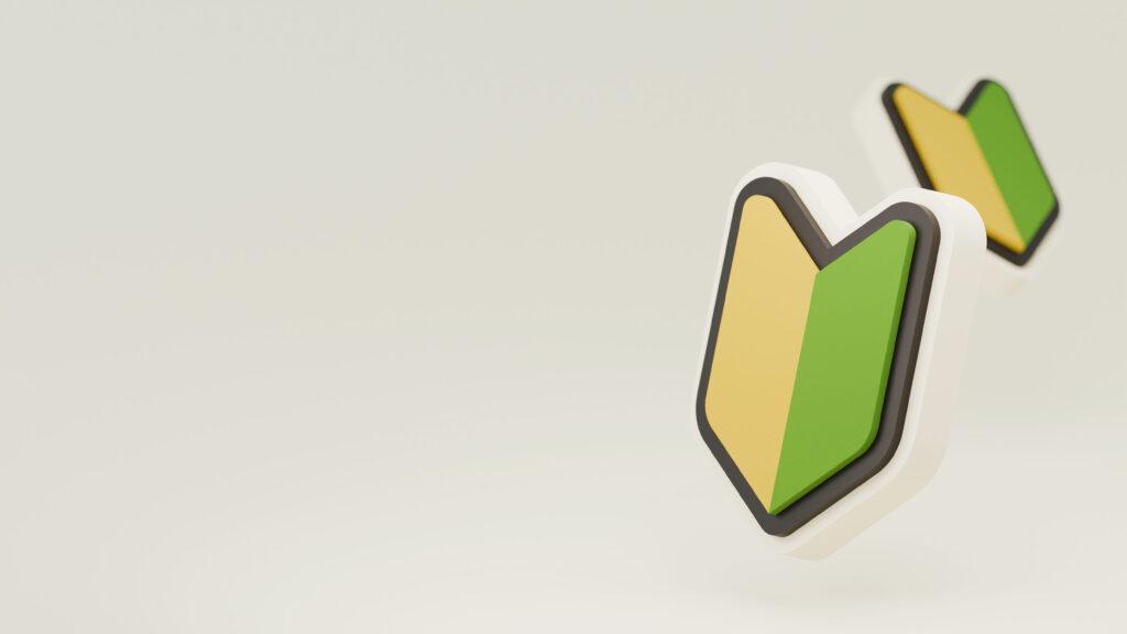 バイク用の初心者マークはいらない？メリットやおすすめの表示位置を