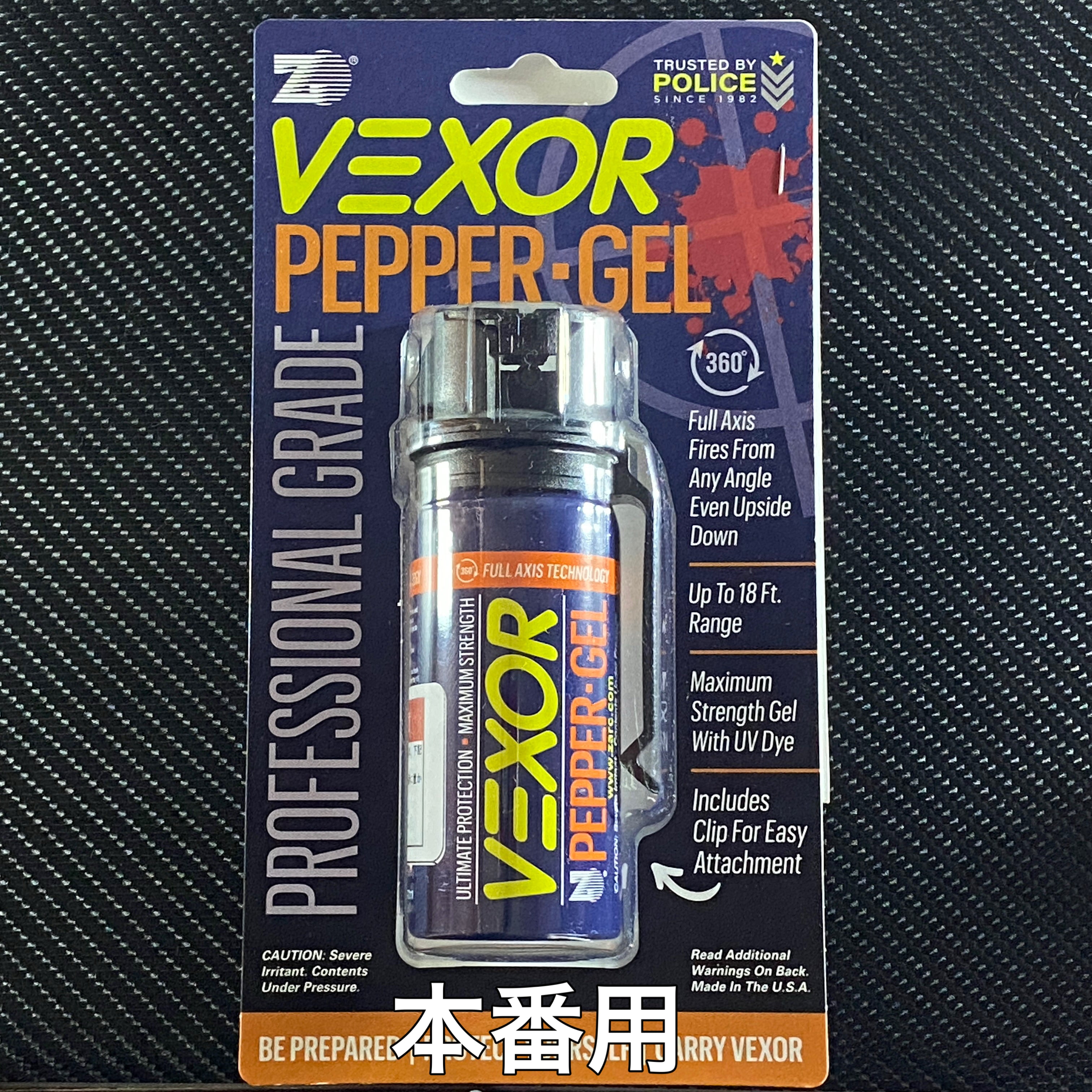 イチオシ｜催涙スプレー【VEXOR】ベクサー フルアクシス