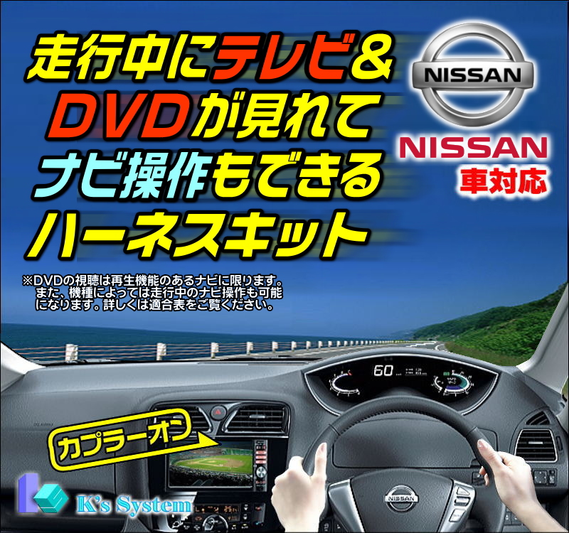 Nissan MJ123DAN カーナビ 2025年製 MJ123D-W TV Kit, 2023 Model