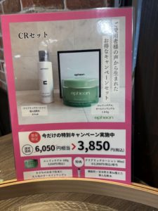 クリームズクリーム販売価格の改定について | T-ZONE hair
