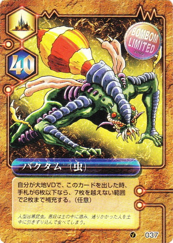 ミラクルVマスター(37枚)