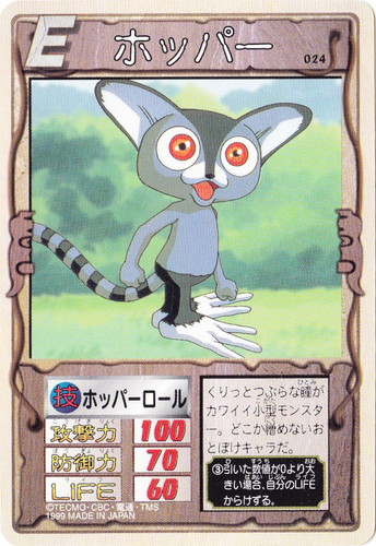 モンスターファーム 円盤石の秘密(72枚)