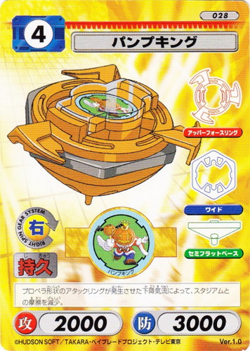 パーツ「アッパーフォースリング」(1 枚)｜爆転シュート ベイブレード