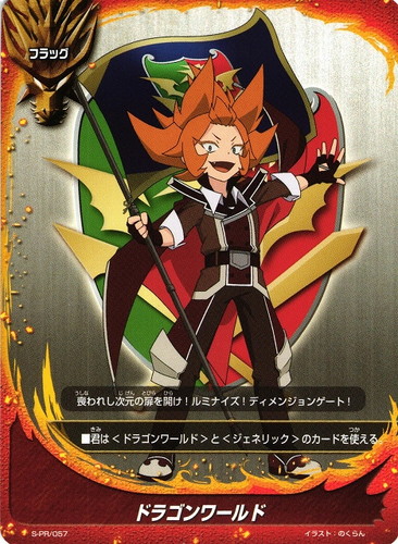 ヴァンガード バディファイト ドラゴンワールド sfr ドラゴンワールド