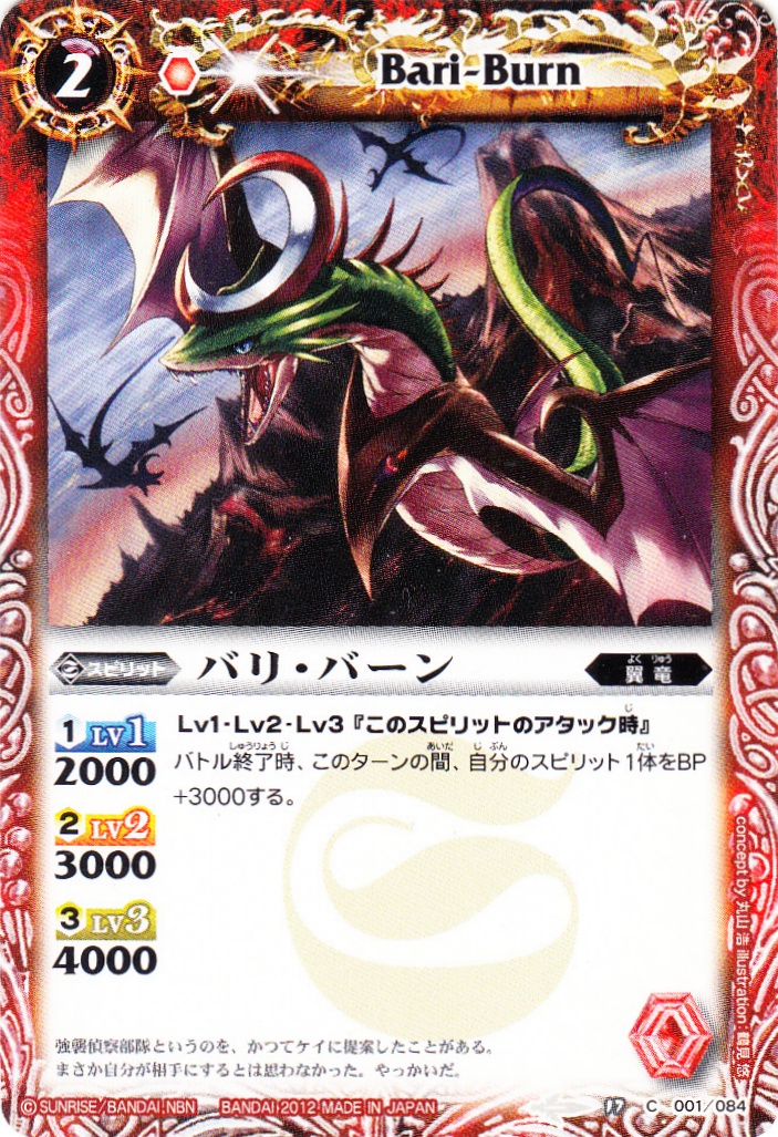 カードセット「覇王編 第4弾：剣舞う世界」(59 枚)｜バトルスピリッツ