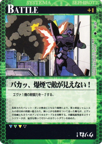 新世紀エヴァンゲリオン カードゲーム(41 枚)