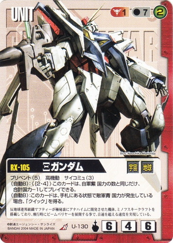 カード名「Ξガンダム」(1 枚)｜ガンダムウォー