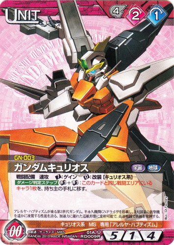 カード名「ガンダムキュリオス」(2 枚)｜ガンダムウォーNEX-A